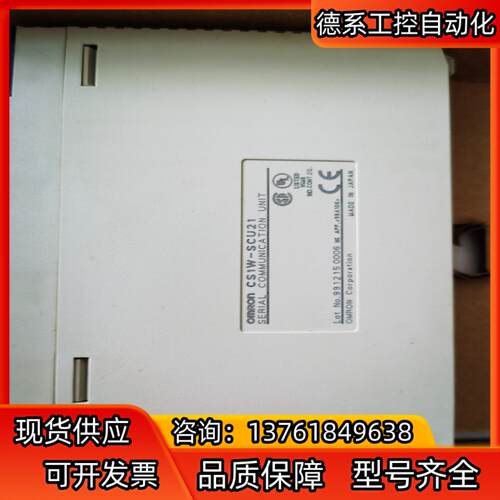 CS1W-SCU21