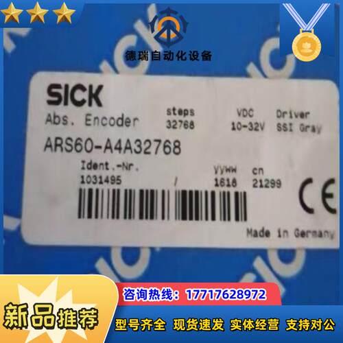 Sick西克ARS60-A4A32768编码器全新原装议价