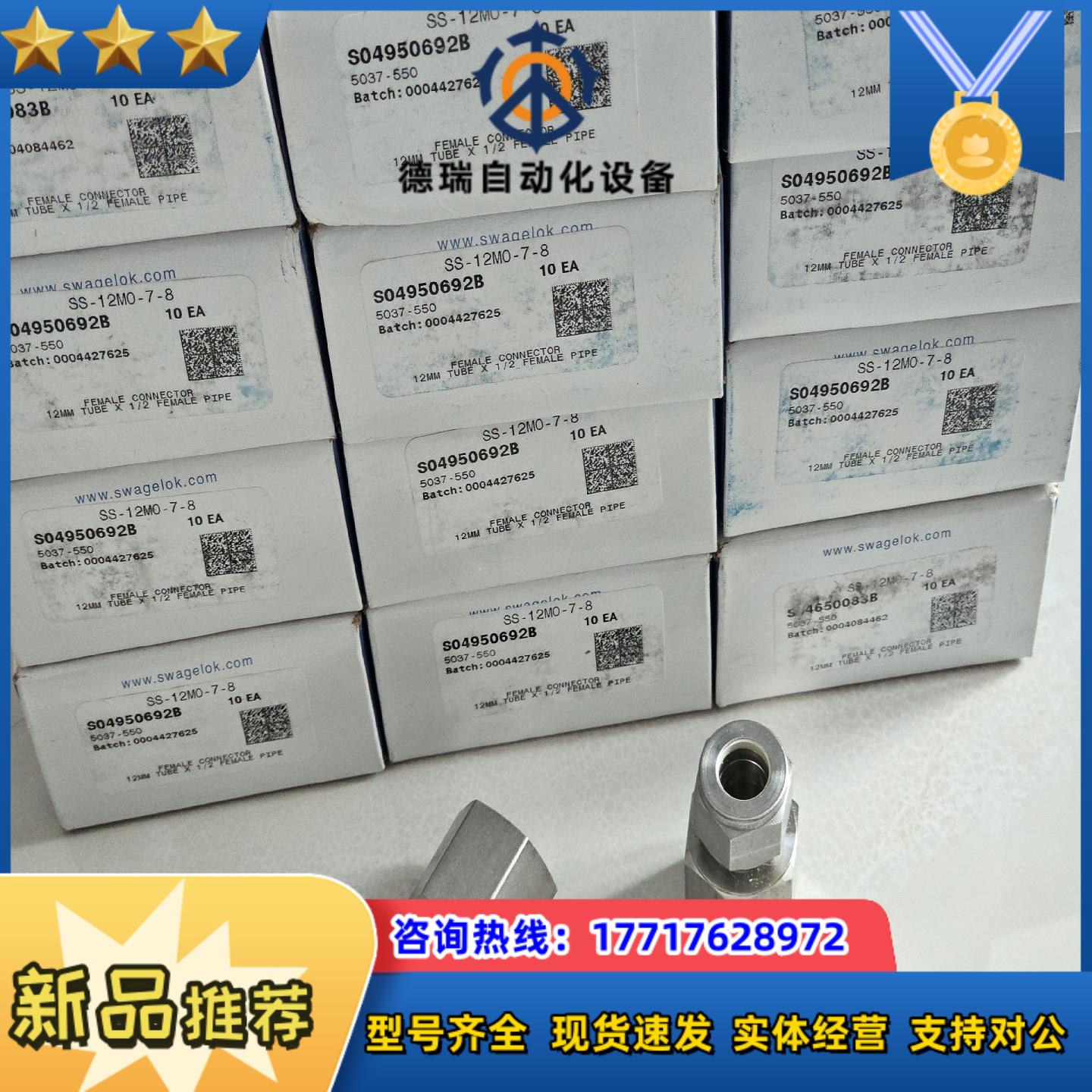 swagelok世伟洛克12M0-7-8议价