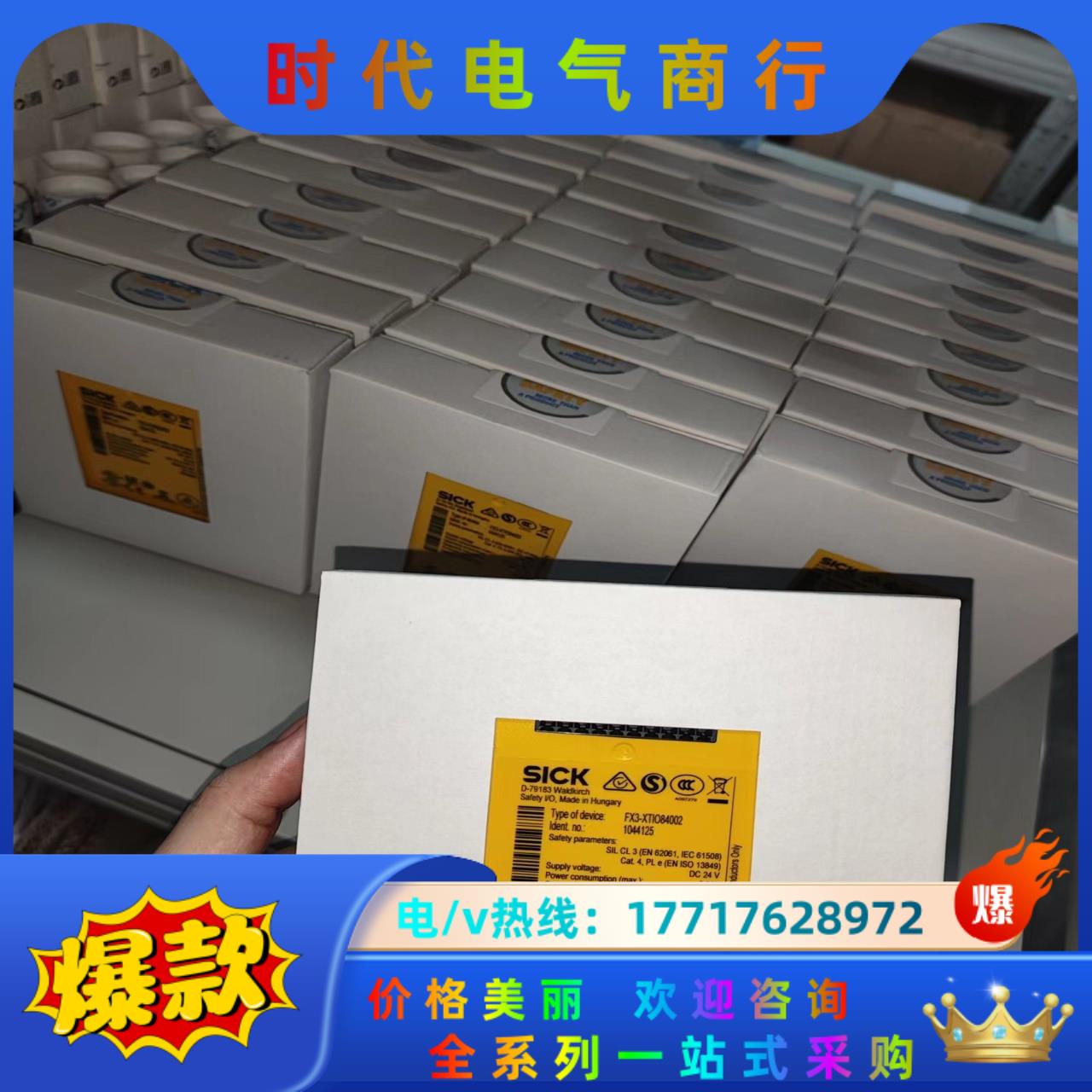 UE10-3OS3D0 6024918现货 安全继电器德国S议价