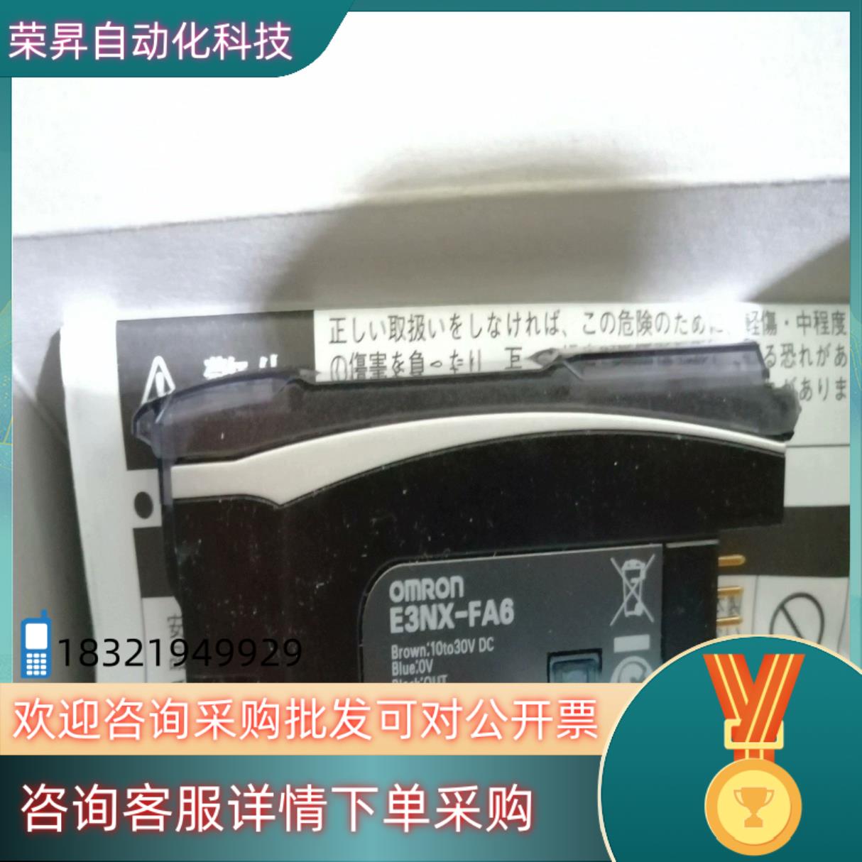 现货E3NX-FA6全新单个联系