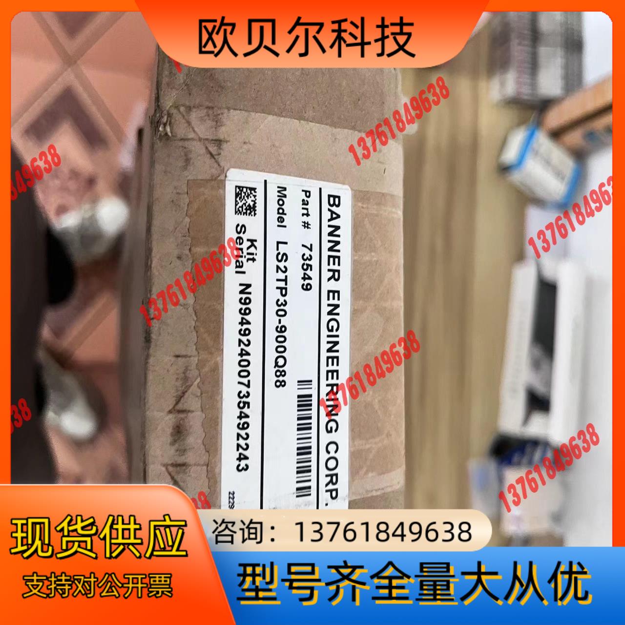 BANNER邦纳LS2TP30-900Q88安全光幕,安