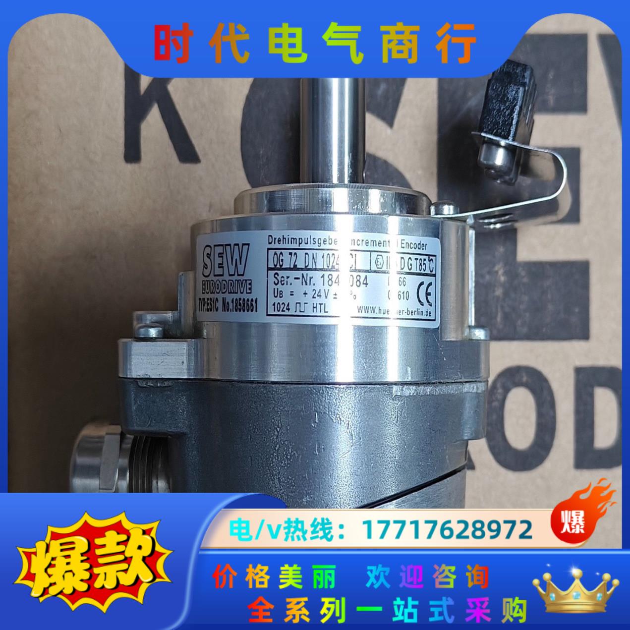 德国堡盟SEW编码器ES1C.        ES7R.议价
