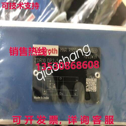 原装供应REXROTH ZDR10DP2-56/150YM R900410880 减压阀