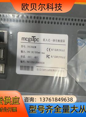 昆仑触摸屏TPC7062W 24V