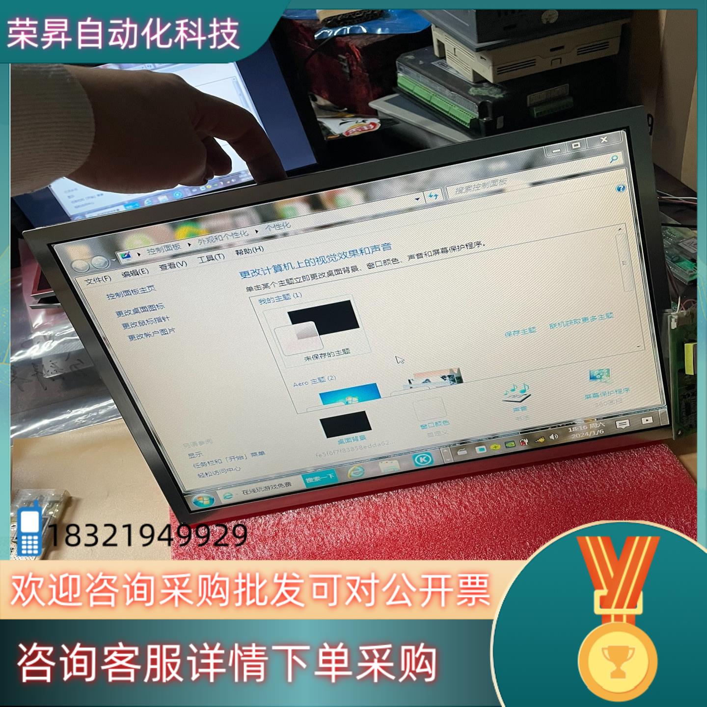 现货AUO 友达 15寸 液晶屏 G150XG01 V.0