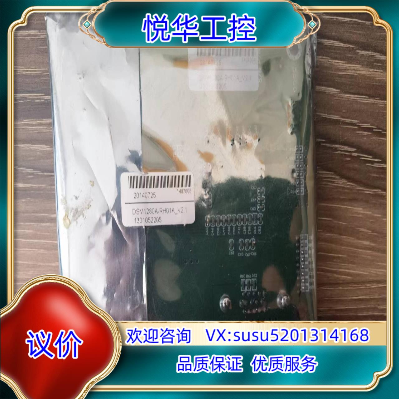 原装D-PEAK DSM1280A-RH01A驱动板 工控机 D议价