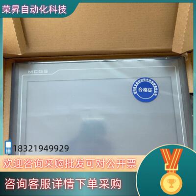 现货昆仑通态TPC1071Gt/Gi  4G内存 全新