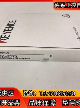 光纤传感器 基恩士KEYENCE FU-77TZ