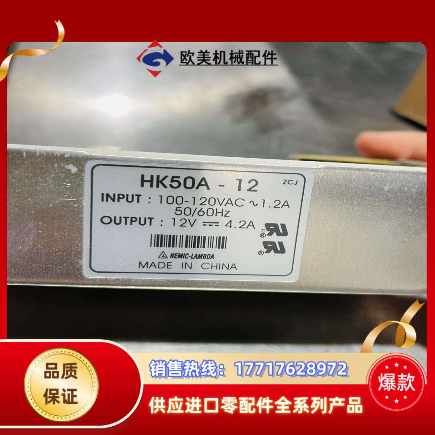 LAMBDA兰达 HK50A-12 HK50A-12/A 1