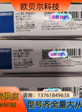 NX-HAD401全新模拟量输入单原装正品现货。
