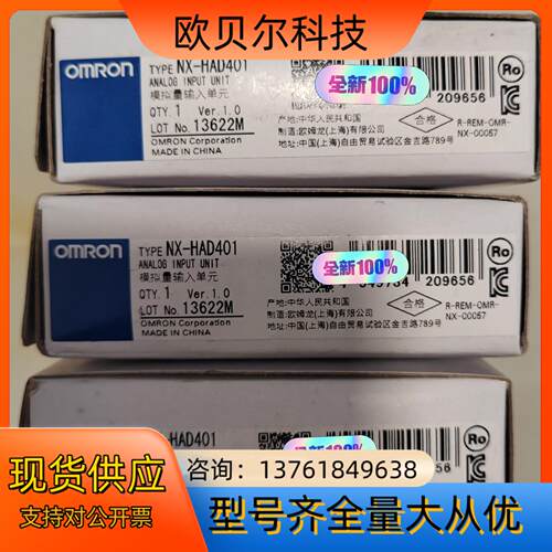 NX-HAD401全新模拟量输入单原装正品现货。
