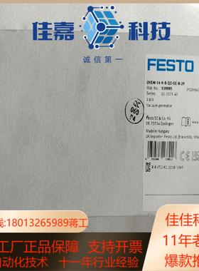 费斯托真空发生器 OVEM-20-H-B-QO-CE-N