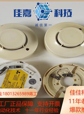 NITTAN日探CIC-AS离子感烟探测器拨码型3个有需要