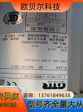 齿轮减速机GTR中型齿轮减速机F3S25N20 CNM020