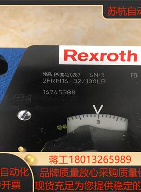 力士乐调速阀R900420287  2FRM16-3210