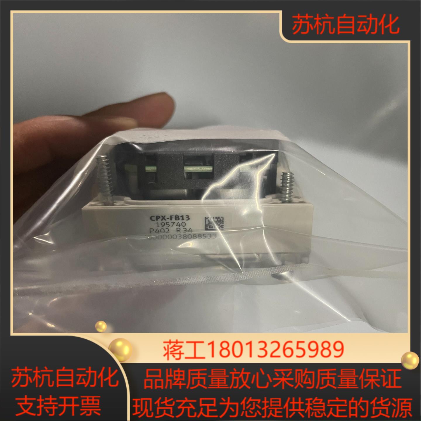 195740  CPX-FB13  总线节点