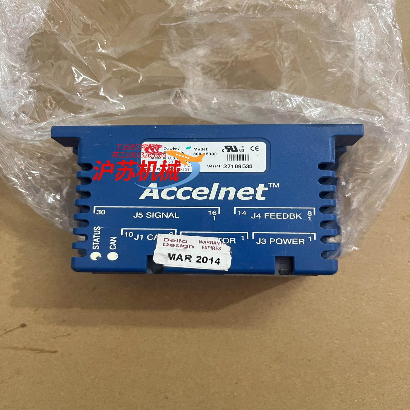 Copley Accelnet系列800-1593B