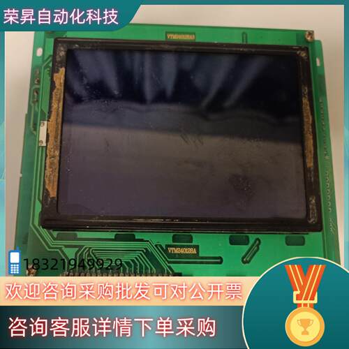 现货切纸机控制显示屏vtm240128a    V5A70S