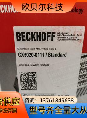 CX5020-0111倍福PLC，正品全新原装，实拍