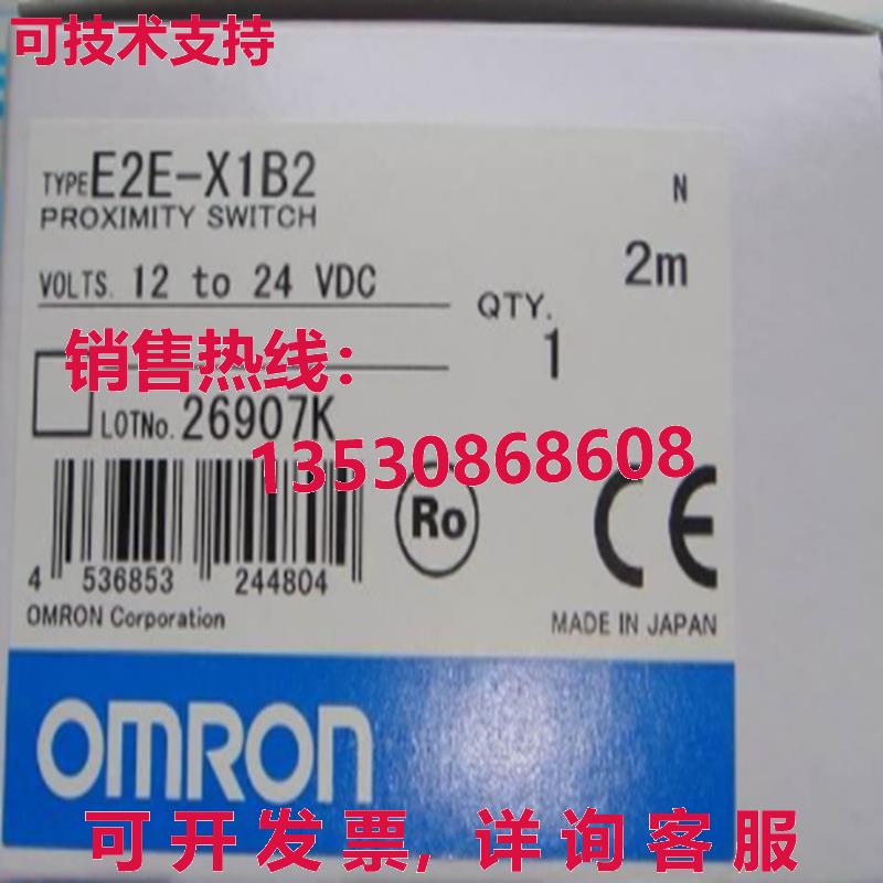 供应原装E2E-X1B2 接近开关 E2EX1B2