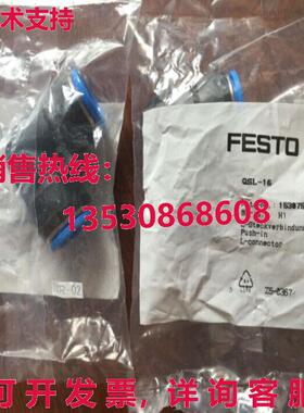 供应原装10件装FESTO QSL-16 153075件连接器QSL16