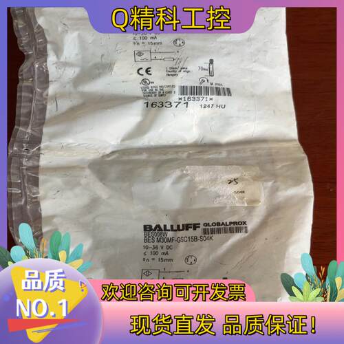 巴鲁夫/BALLUFF 传感器BES008W BESM30M