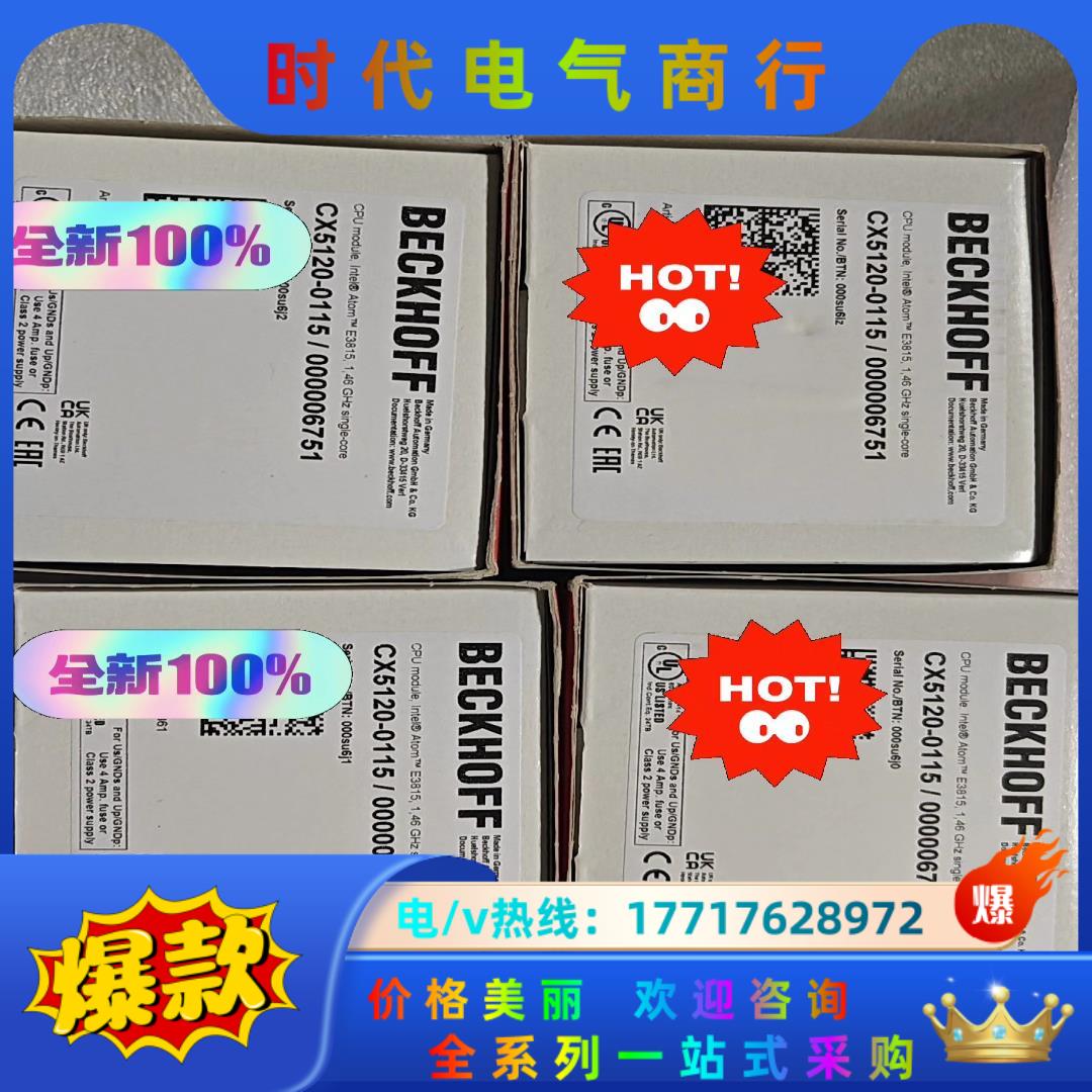 CX5120-0115倍福BECKHOFF,全新原装现货,实议价