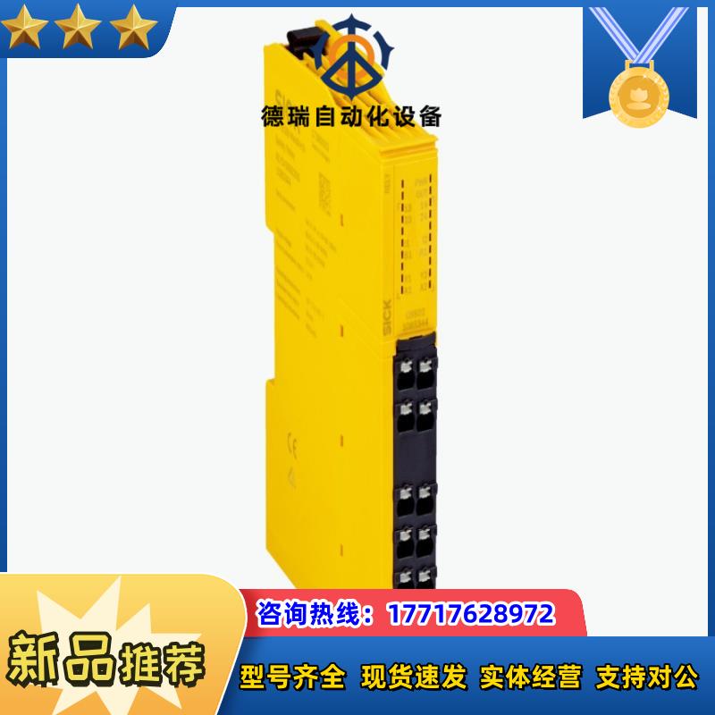 SICK 安全继电器RLY3-OSSD200现货！原装！正品议价