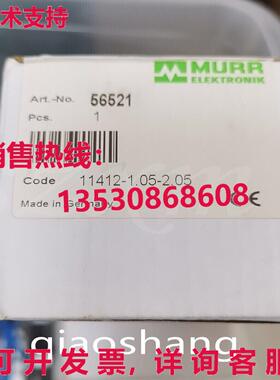 原装供应MURR 56521 模块电缆