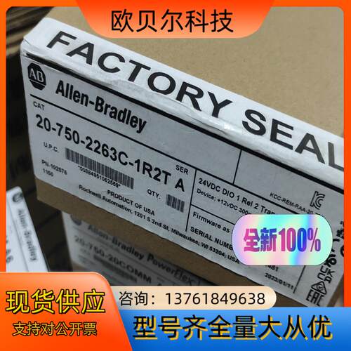 20-750-2263C-1R2T全新AB罗克韦尔IO卡，全