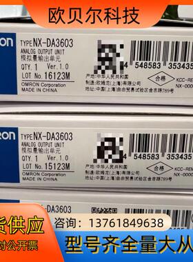 NX-DA3603