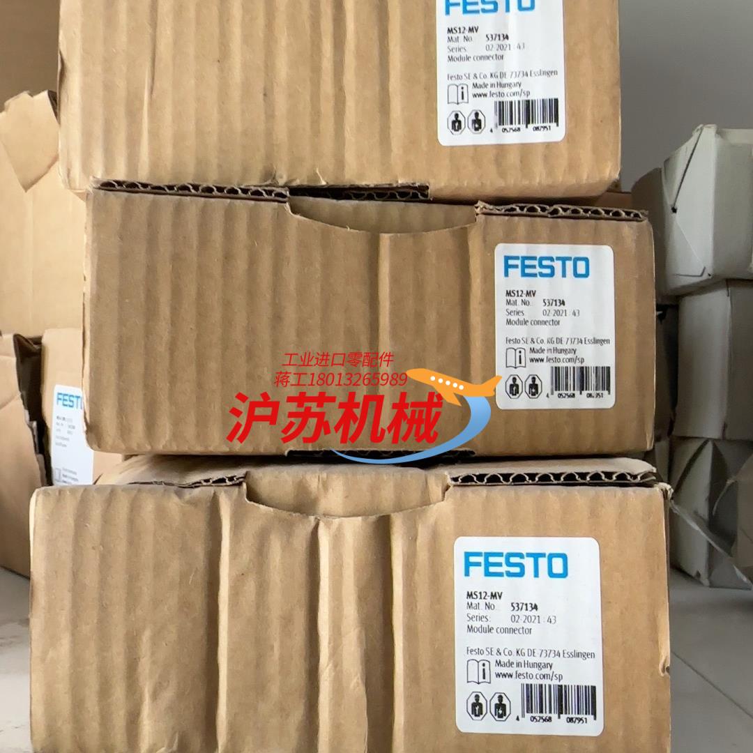 MS12-MV 订货号 537134 三 1