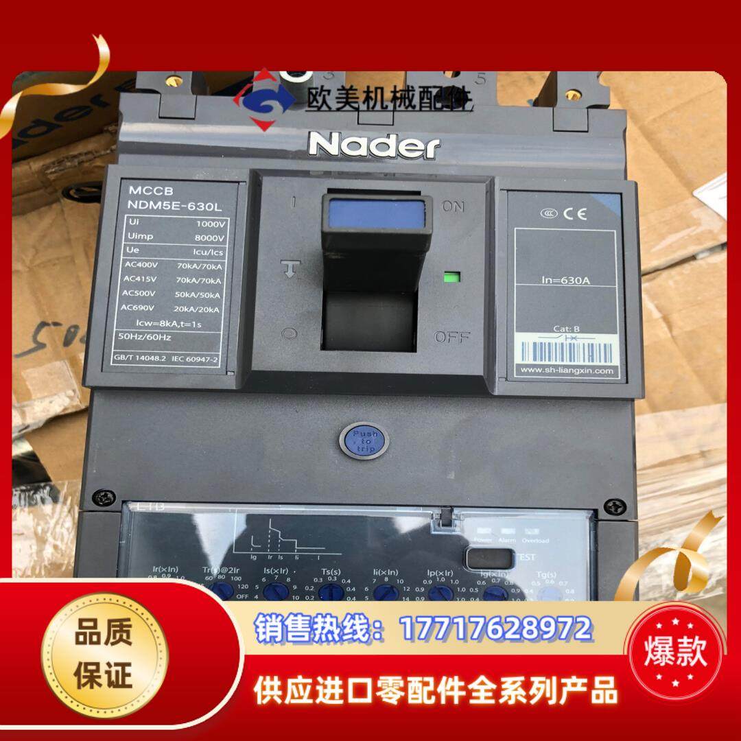 良信NDM5E-630L 断路器。议价