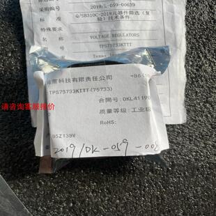 TPS75733KTTT 全新4个 120元包邮