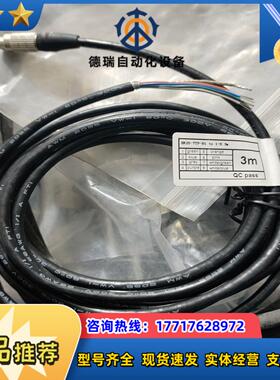 全新工业相机供电触发线HR25-7TP-8S  3m线长数议价