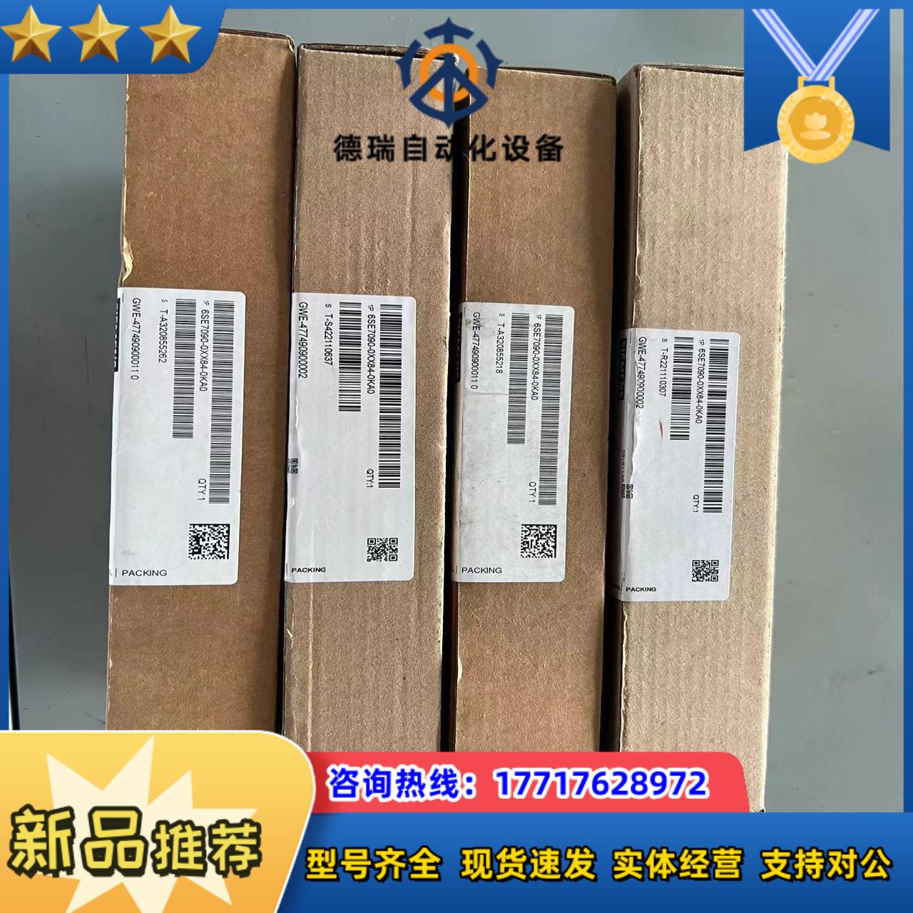 全新正品 6SE7090-0XX84-0KA0 4台议价