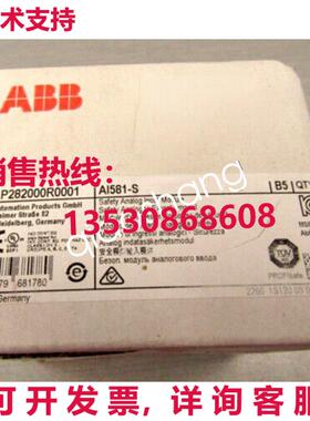 原装供应AI581-S 1SAP282000R0001  安全模拟输入模块