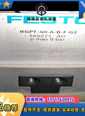 件FESTO气爪HGPT-40-A-B-F-G2，560议价
