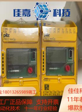 皮尔兹pilz PNOZ mm0p 772000，全新