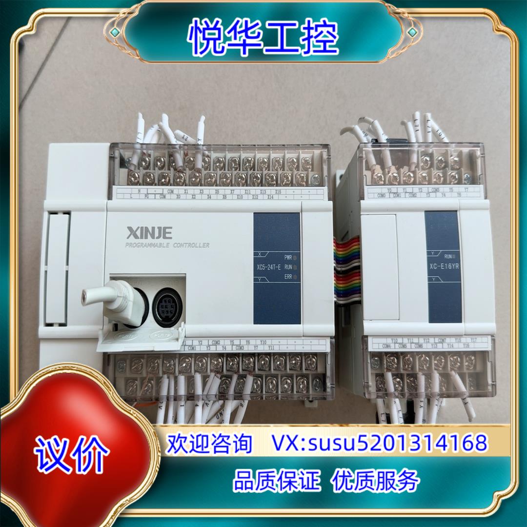 信捷XC5-24T-EXC-E16YR议价