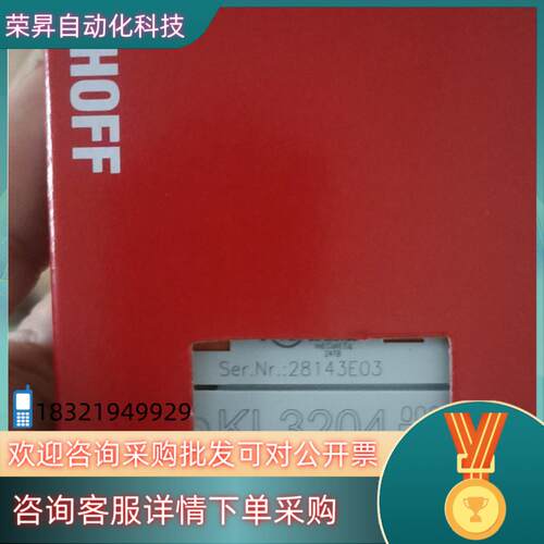 现货KL3204全新原装倍福模块出售
