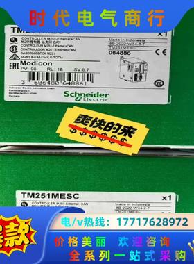 TM251MESC   PLC，全新原装正品议价