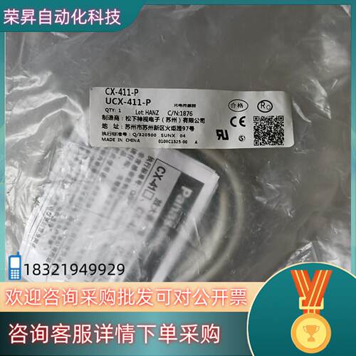 现货传感器光纤CX-411-P