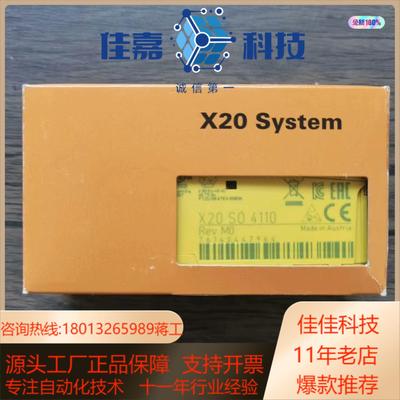 全新原装正品 贝加莱 X20SO4110 模块，，数