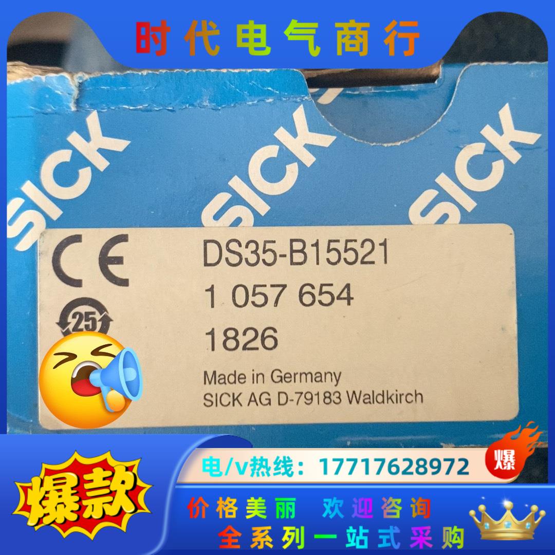 SICK 西克距离检测器型DS35-B15521全新原装正品议价