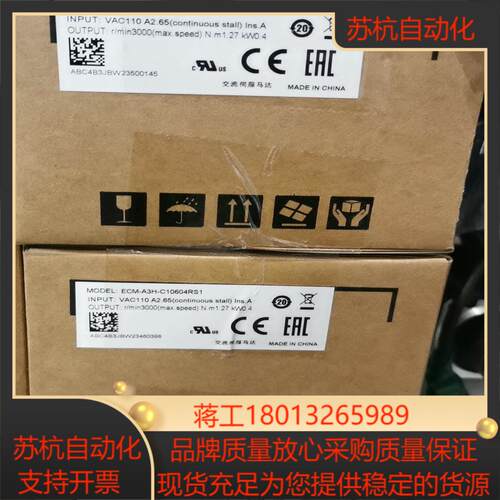 ECM-A3H-C10604RS1台达400W套装ASD-A