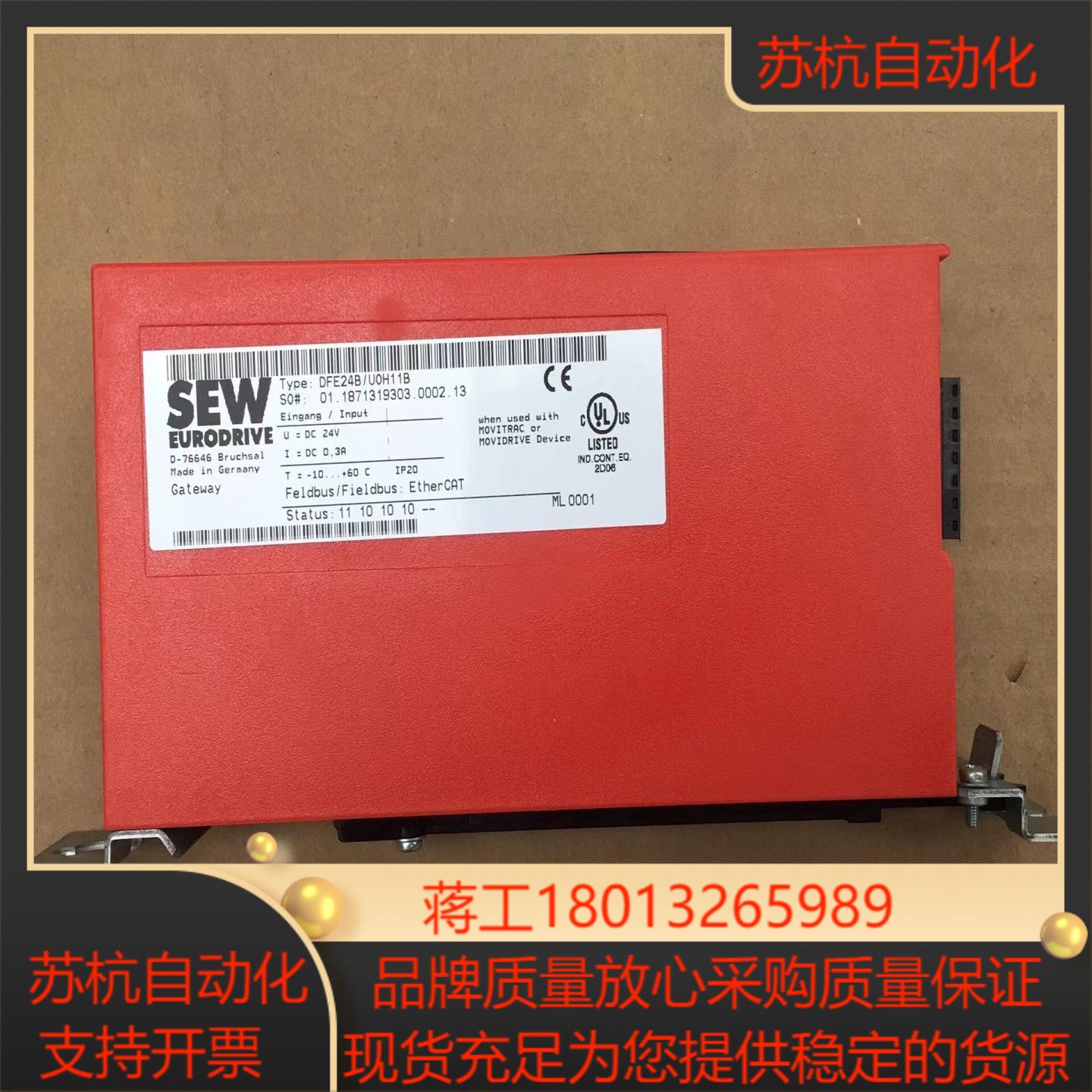 DFE24BU0H11B 全新SEW通讯模块 DFE24B