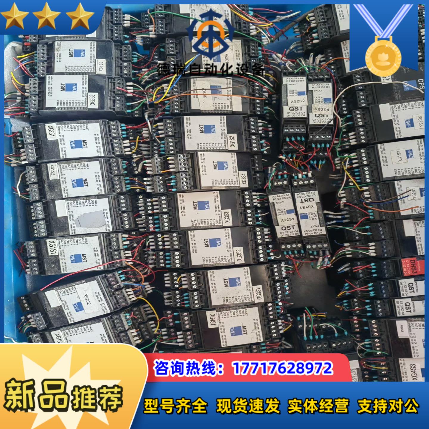 原装MST安全继电器DWF DWFritz p/n