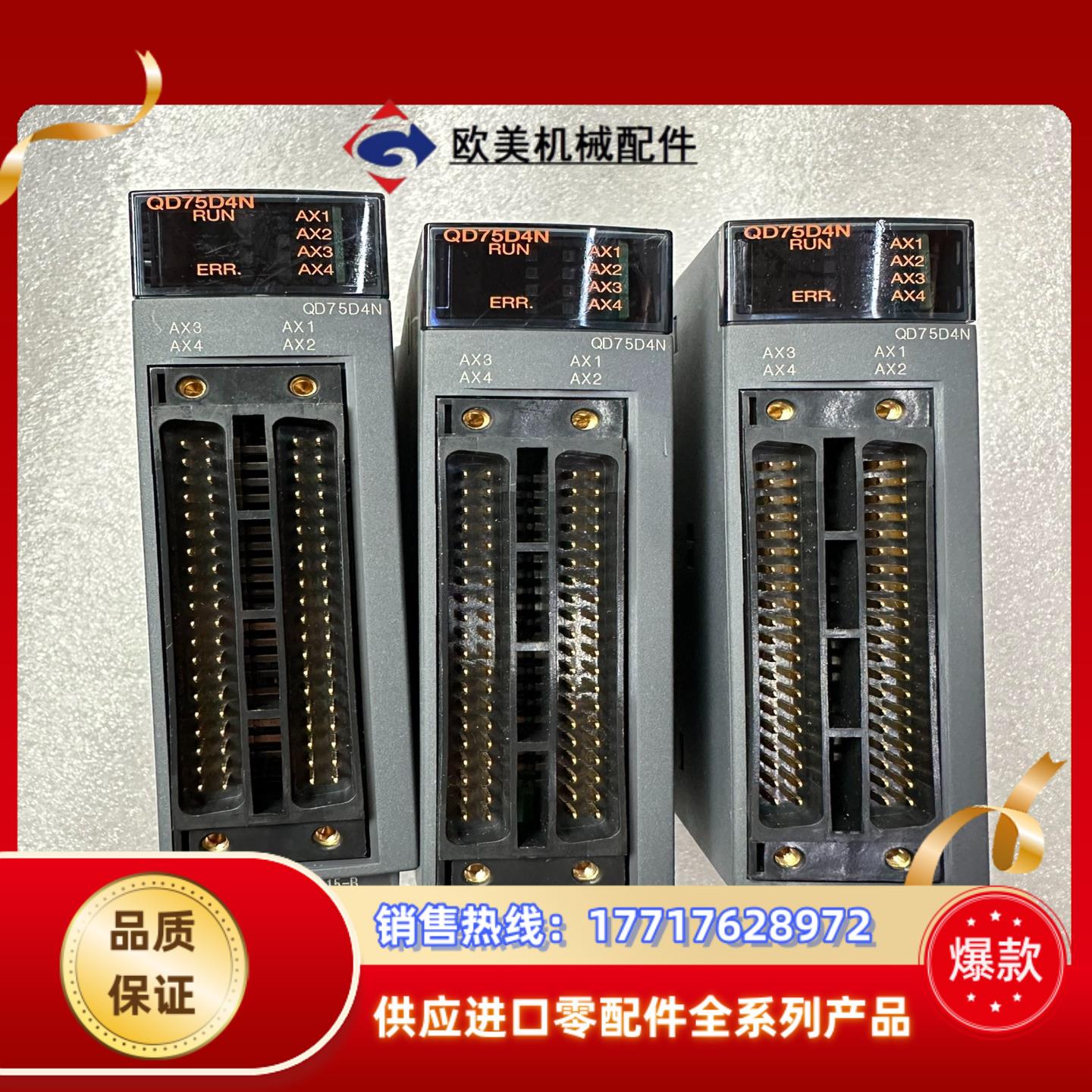 三菱 QD75D4N定位模块，片，东西基本没用议价